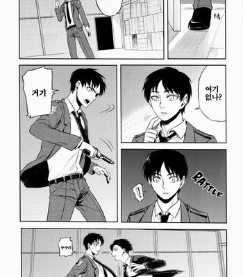 [HEATHER] Shingeki no Kyojin dj – X [Kr] – Gay Manga sex 12