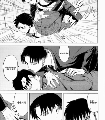 [HEATHER] Shingeki no Kyojin dj – X [Kr] – Gay Manga sex 16