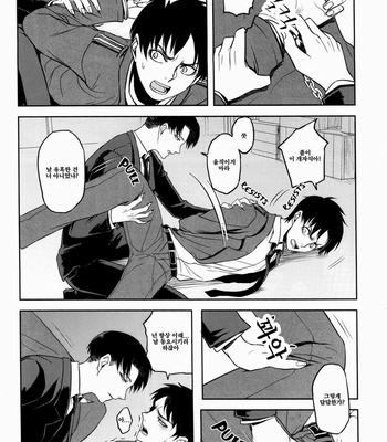 [HEATHER] Shingeki no Kyojin dj – X [Kr] – Gay Manga sex 17