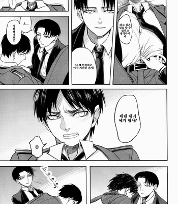 [HEATHER] Shingeki no Kyojin dj – X [Kr] – Gay Manga sex 18