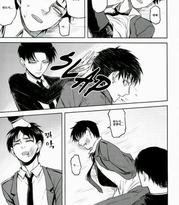 [HEATHER] Shingeki no Kyojin dj – X [Kr] – Gay Manga sex 20