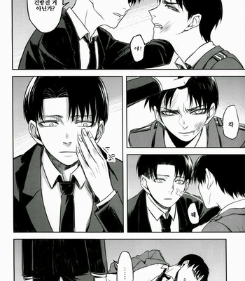 [HEATHER] Shingeki no Kyojin dj – X [Kr] – Gay Manga sex 21