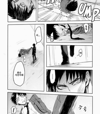 [HEATHER] Shingeki no Kyojin dj – X [Kr] – Gay Manga sex 23