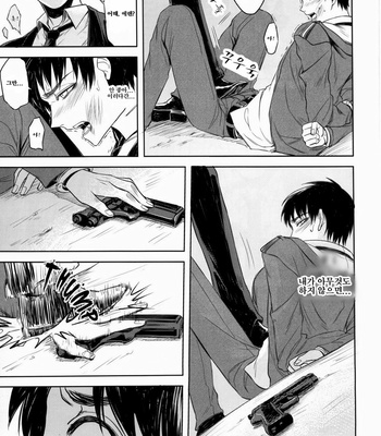 [HEATHER] Shingeki no Kyojin dj – X [Kr] – Gay Manga sex 24