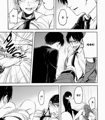 [HEATHER] Shingeki no Kyojin dj – X [Kr] – Gay Manga sex 30