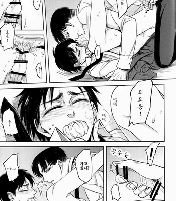 [HEATHER] Shingeki no Kyojin dj – X [Kr] – Gay Manga sex 32