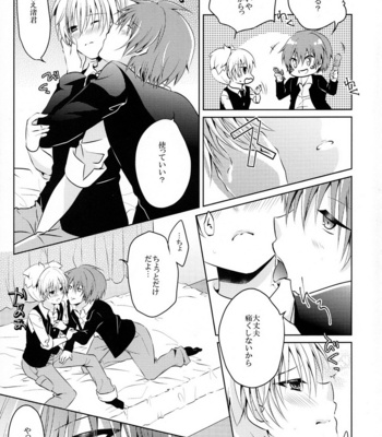 [Mousou Aria (Rurimaru)] Himitsu no Omochabako – Ansatsu Kyoushitsu dj [JP] – Gay Manga sex 7