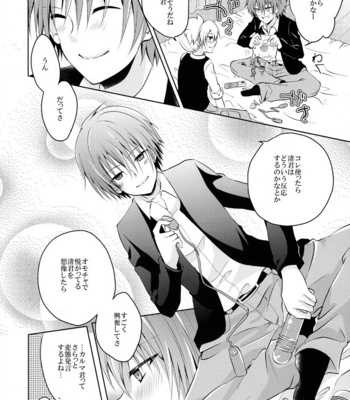 [Mousou Aria (Rurimaru)] Himitsu no Omochabako – Ansatsu Kyoushitsu dj [JP] – Gay Manga sex 8