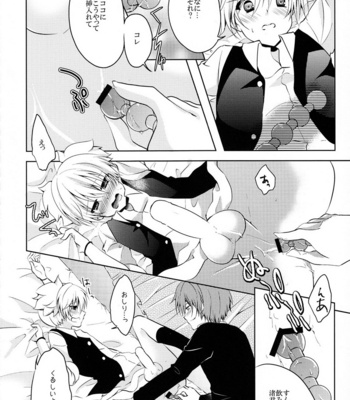 [Mousou Aria (Rurimaru)] Himitsu no Omochabako – Ansatsu Kyoushitsu dj [JP] – Gay Manga sex 10