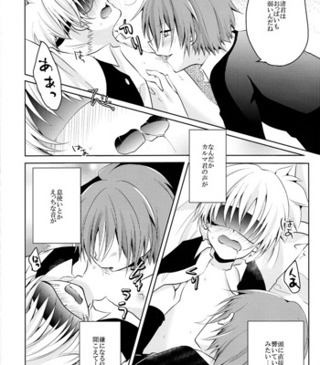 [Mousou Aria (Rurimaru)] Himitsu no Omochabako – Ansatsu Kyoushitsu dj [JP] – Gay Manga sex 18
