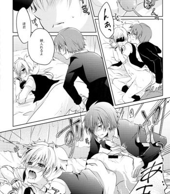 [Mousou Aria (Rurimaru)] Himitsu no Omochabako – Ansatsu Kyoushitsu dj [JP] – Gay Manga sex 22