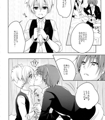 [Mousou Aria (Rurimaru)] Himitsu no Omochabako – Ansatsu Kyoushitsu dj [JP] – Gay Manga sex 30
