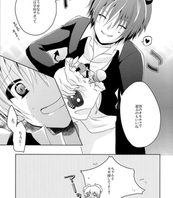 [Mousou Aria (Rurimaru)] Himitsu no Omochabako – Ansatsu Kyoushitsu dj [JP] – Gay Manga sex 31