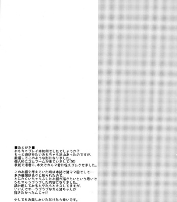 [Mousou Aria (Rurimaru)] Himitsu no Omochabako – Ansatsu Kyoushitsu dj [JP] – Gay Manga sex 33