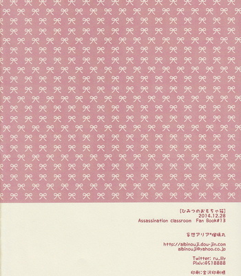 [Mousou Aria (Rurimaru)] Himitsu no Omochabako – Ansatsu Kyoushitsu dj [JP] – Gay Manga sex 34