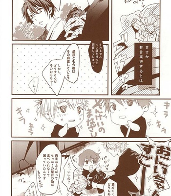 [Runa (Byakuan)] Omatsuri kingyo to natsu hanabi – Aldnoah.Zero dj [JP] – Gay Manga sex 7