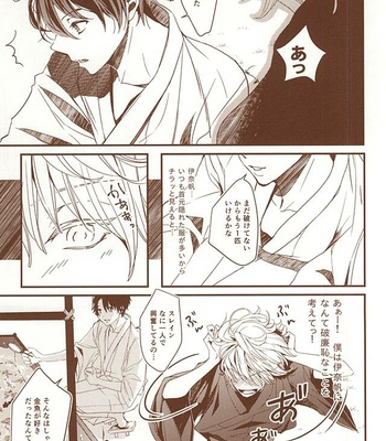 [Runa (Byakuan)] Omatsuri kingyo to natsu hanabi – Aldnoah.Zero dj [JP] – Gay Manga sex 10