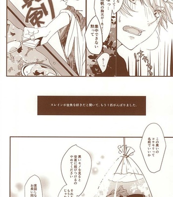 [Runa (Byakuan)] Omatsuri kingyo to natsu hanabi – Aldnoah.Zero dj [JP] – Gay Manga sex 11