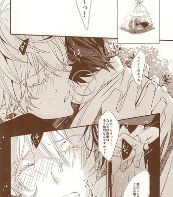 [Runa (Byakuan)] Omatsuri kingyo to natsu hanabi – Aldnoah.Zero dj [JP] – Gay Manga sex 14