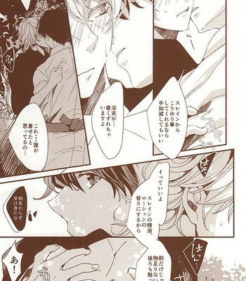 [Runa (Byakuan)] Omatsuri kingyo to natsu hanabi – Aldnoah.Zero dj [JP] – Gay Manga sex 15