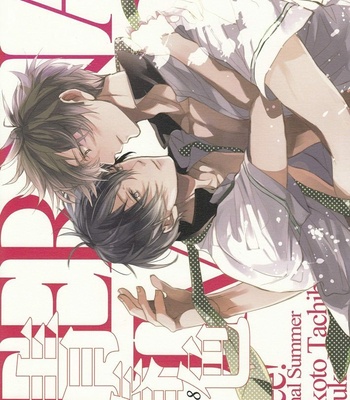 Gay Manga - [Kogarekou] Free! dj – Ao Haru Iro [Eng/JP] – Gay Manga