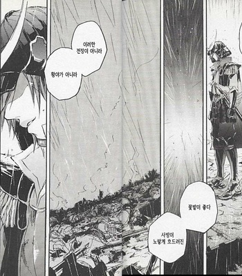 [GD mechano] Its not the wilderness – samurai warriors dj [Kr] – Gay Manga sex 40
