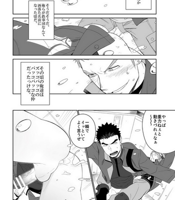[Mentaiko (Itto)] Meteo Ride – Mobile Suit Gundam Tekketsu no Orphans dj [JP] – Gay Manga sex 8
