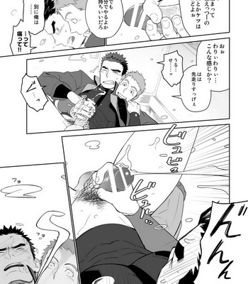 [Mentaiko (Itto)] Meteo Ride – Mobile Suit Gundam Tekketsu no Orphans dj [JP] – Gay Manga sex 9