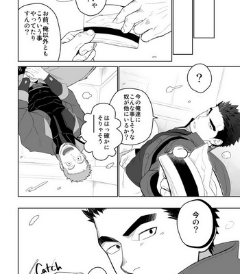 [Mentaiko (Itto)] Meteo Ride – Mobile Suit Gundam Tekketsu no Orphans dj [JP] – Gay Manga sex 10