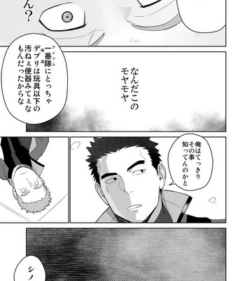 [Mentaiko (Itto)] Meteo Ride – Mobile Suit Gundam Tekketsu no Orphans dj [JP] – Gay Manga sex 11