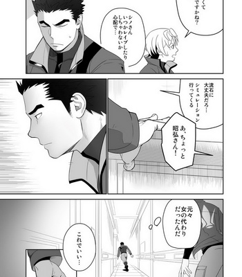 [Mentaiko (Itto)] Meteo Ride – Mobile Suit Gundam Tekketsu no Orphans dj [JP] – Gay Manga sex 13