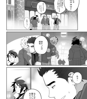 [Mentaiko (Itto)] Meteo Ride – Mobile Suit Gundam Tekketsu no Orphans dj [JP] – Gay Manga sex 18