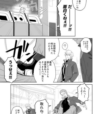 [Mentaiko (Itto)] Meteo Ride – Mobile Suit Gundam Tekketsu no Orphans dj [JP] – Gay Manga sex 19