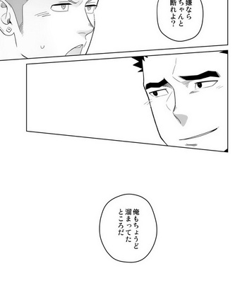[Mentaiko (Itto)] Meteo Ride – Mobile Suit Gundam Tekketsu no Orphans dj [JP] – Gay Manga sex 27