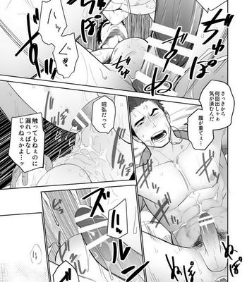 [Mentaiko (Itto)] Meteo Ride – Mobile Suit Gundam Tekketsu no Orphans dj [JP] – Gay Manga sex 31