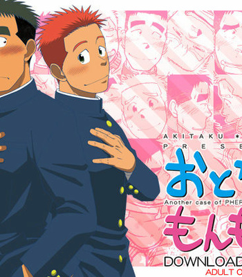 [Akitaku Kikaku (Taku Hiraku)] Otonari Monmon [JP] – Gay Manga thumbnail 001