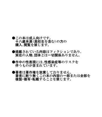 [Akitaku Kikaku (Taku Hiraku)] Otonari Monmon [JP] – Gay Manga sex 3