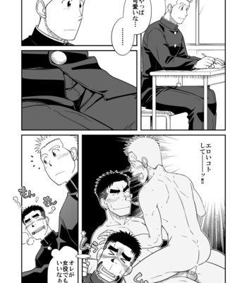 [Akitaku Kikaku (Taku Hiraku)] Otonari Monmon [JP] – Gay Manga sex 5