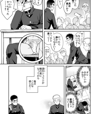 [Akitaku Kikaku (Taku Hiraku)] Otonari Monmon [JP] – Gay Manga sex 7