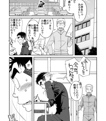 [Akitaku Kikaku (Taku Hiraku)] Otonari Monmon [JP] – Gay Manga sex 9