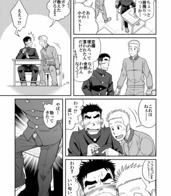 [Akitaku Kikaku (Taku Hiraku)] Otonari Monmon [JP] – Gay Manga sex 10