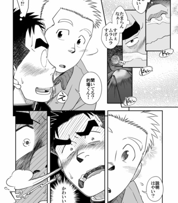 [Akitaku Kikaku (Taku Hiraku)] Otonari Monmon [JP] – Gay Manga sex 11