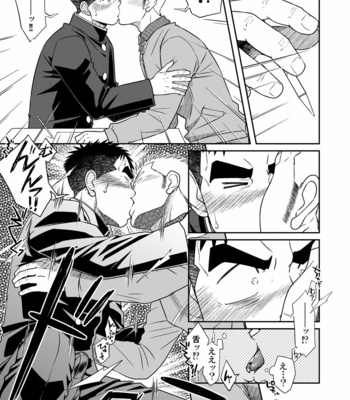 [Akitaku Kikaku (Taku Hiraku)] Otonari Monmon [JP] – Gay Manga sex 12