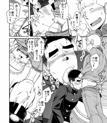[Akitaku Kikaku (Taku Hiraku)] Otonari Monmon [JP] – Gay Manga sex 15