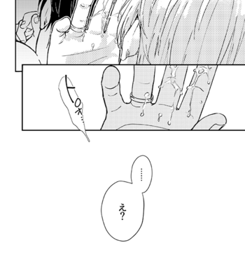 [IMMORAL SYSTEM (Owari)] Nemureru Kimi to ××× – Yuri!! on Ice dj [JP] – Gay Manga sex 3