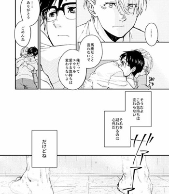 [IMMORAL SYSTEM (Owari)] Nemureru Kimi to ××× – Yuri!! on Ice dj [JP] – Gay Manga sex 7