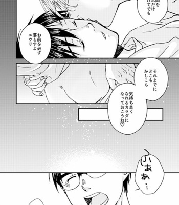 [IMMORAL SYSTEM (Owari)] Nemureru Kimi to ××× – Yuri!! on Ice dj [JP] – Gay Manga sex 21