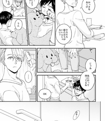 [IMMORAL SYSTEM (Owari)] Nemureru Kimi to ××× – Yuri!! on Ice dj [JP] – Gay Manga sex 22