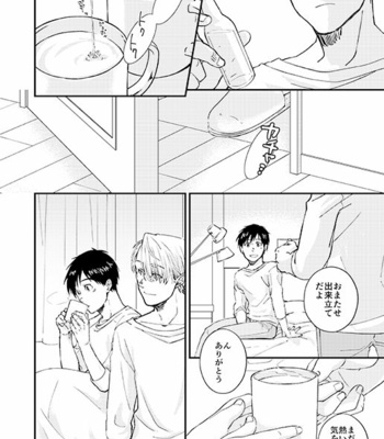 [IMMORAL SYSTEM (Owari)] Nemureru Kimi to ××× – Yuri!! on Ice dj [JP] – Gay Manga sex 23