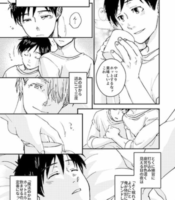 [IMMORAL SYSTEM (Owari)] Nemureru Kimi to ××× – Yuri!! on Ice dj [JP] – Gay Manga sex 24